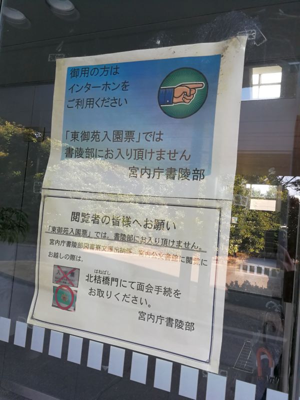 書陵部