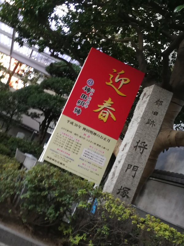 神田明神