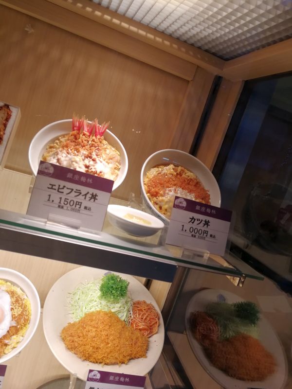 かつ丼1000円