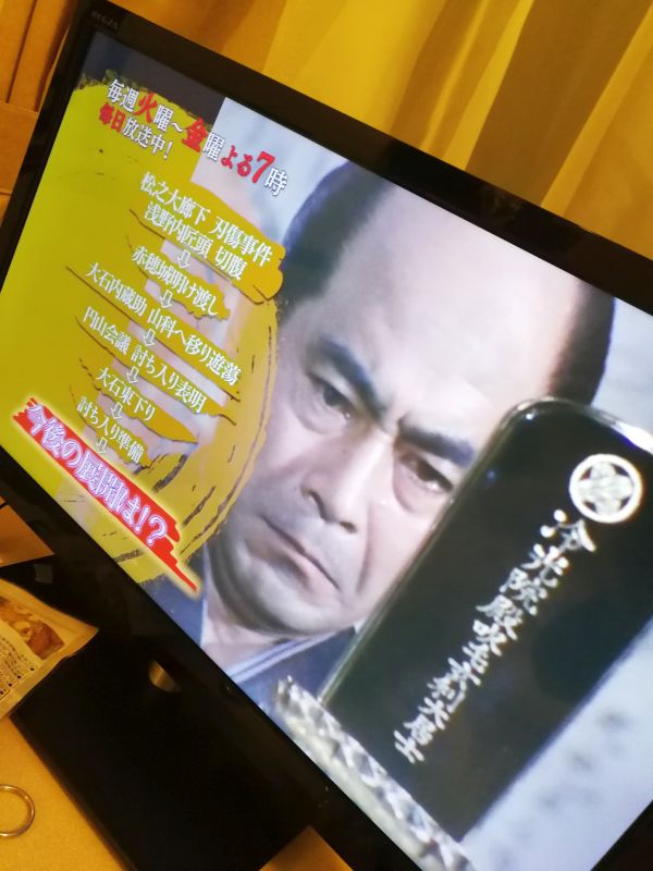 忠臣蔵関連番組