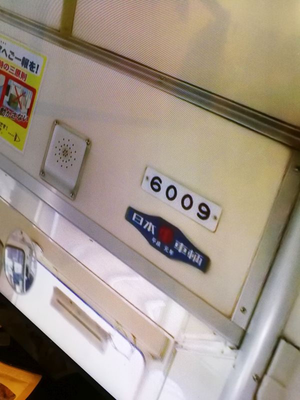 車両番号