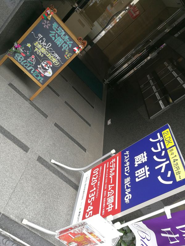 ブラントン蔵前