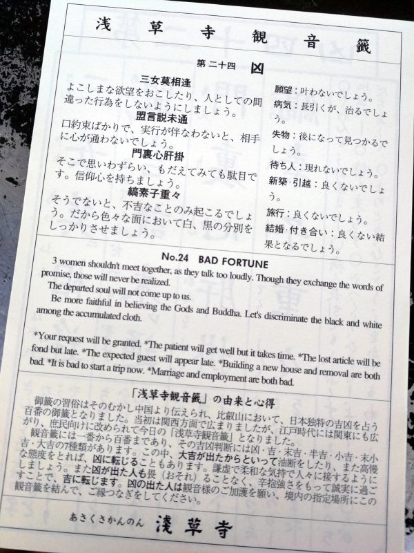 凶の内容