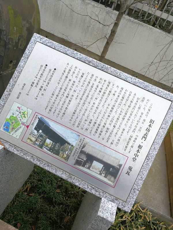 旧本坊表門・根本中堂 鬼瓦の説明