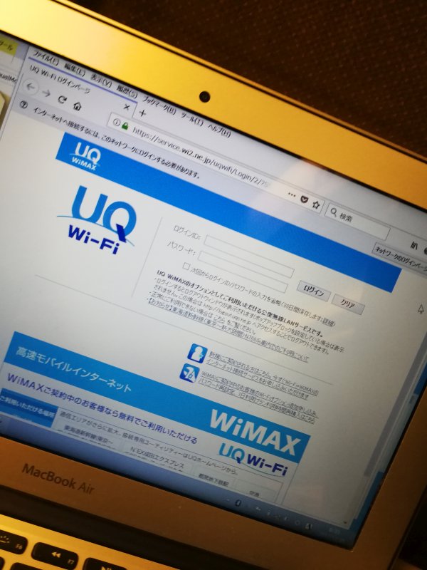 無線LANサービスの接続