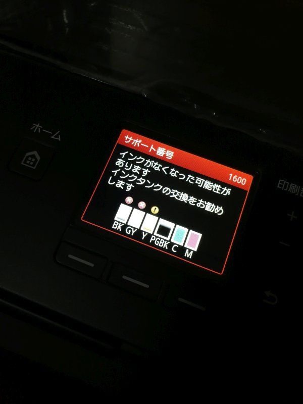 インク切れ