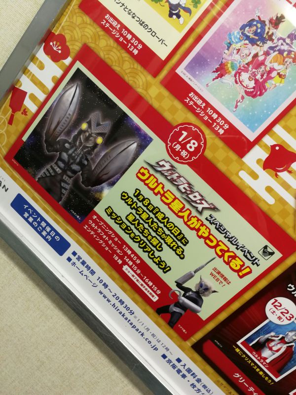 ひらパーのイベント