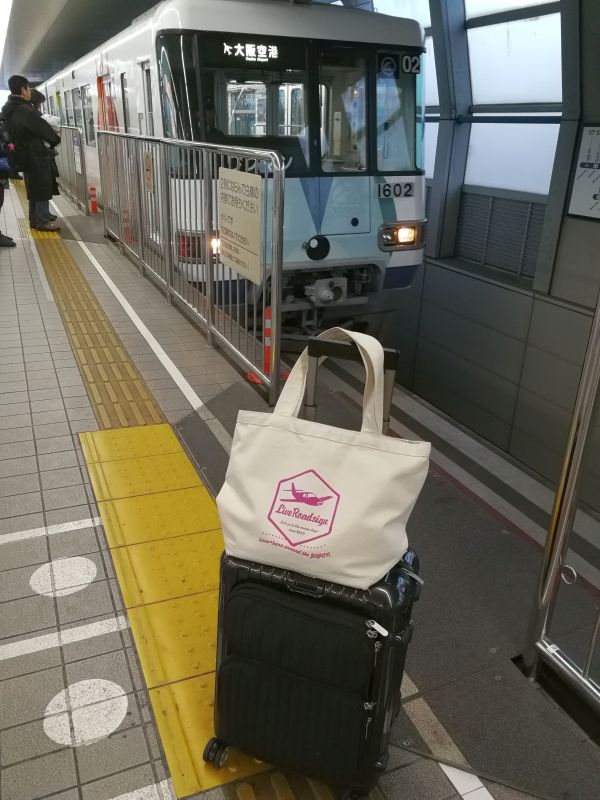 行動開始