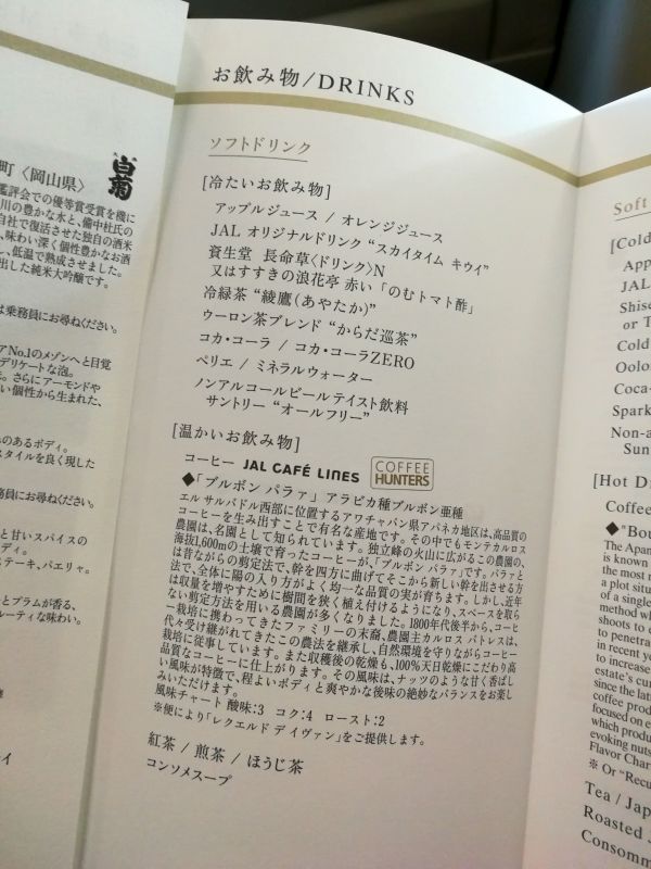 ソフトドリンク