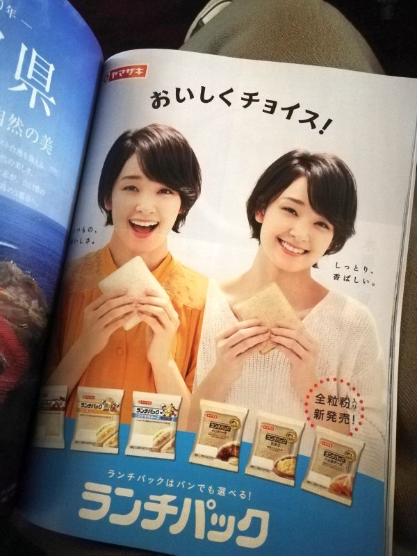 新春から剛力彩芽