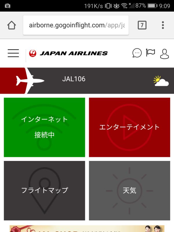 接続完了