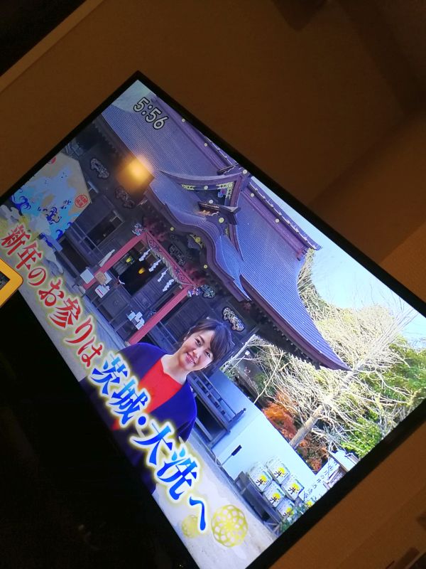 新年のお参りは茨城・大洗へ