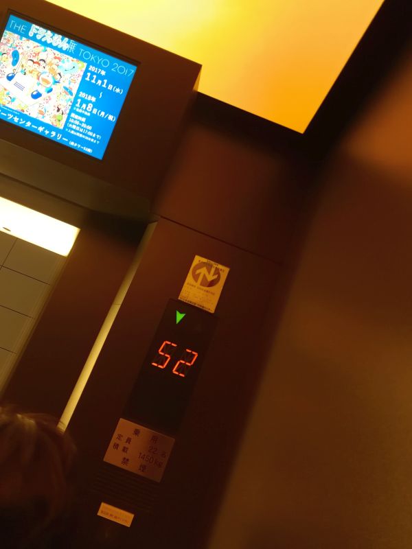 ５２階