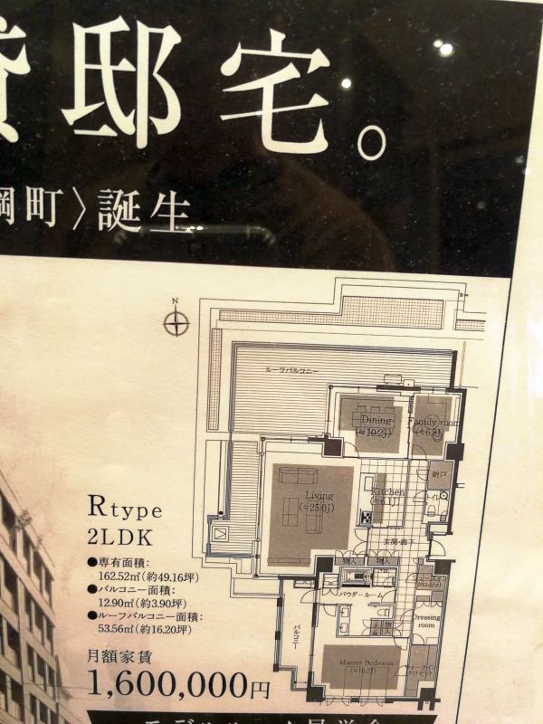 月額家賃