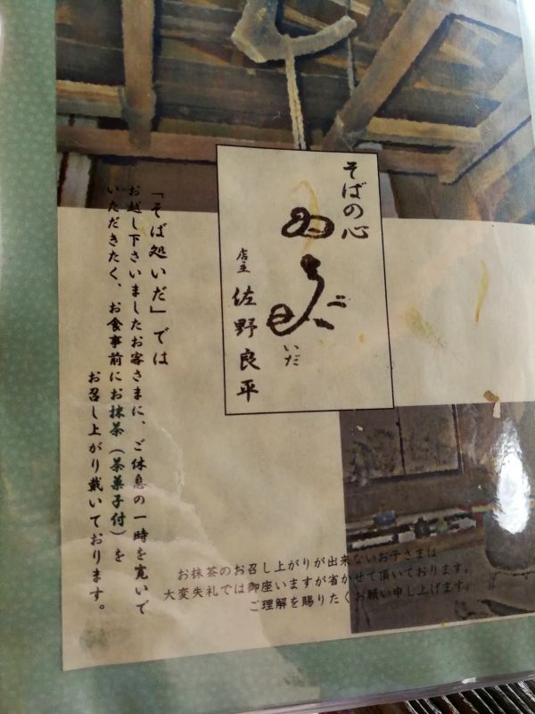 お食事前にお抹茶