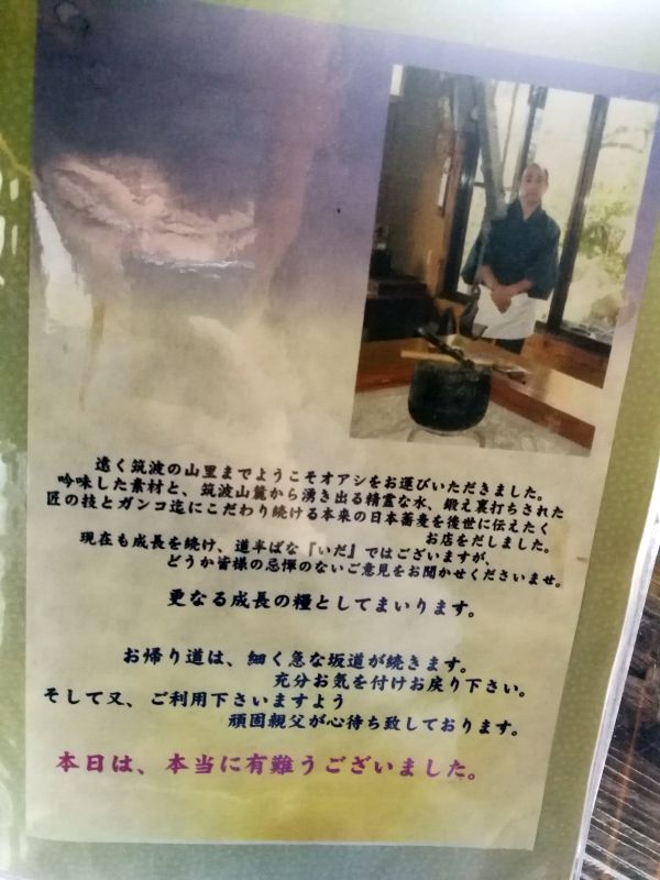 挨拶文