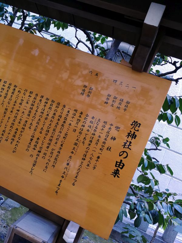 御祭神