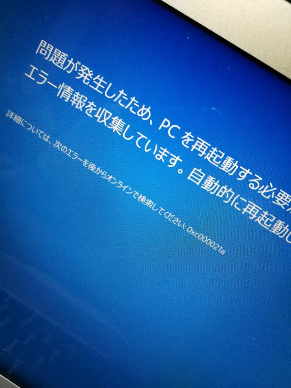 MacBook Airの調子