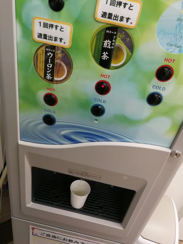 お茶