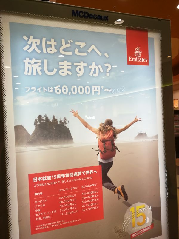 次はどこへ、旅しますか？