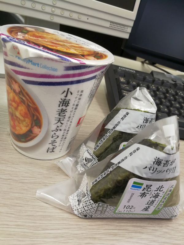 本日の昼食