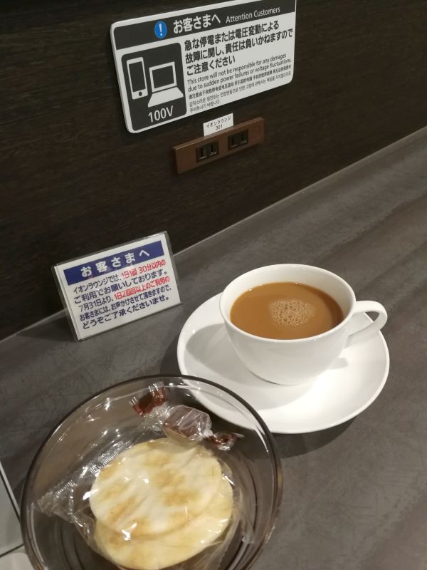 本日のおかし