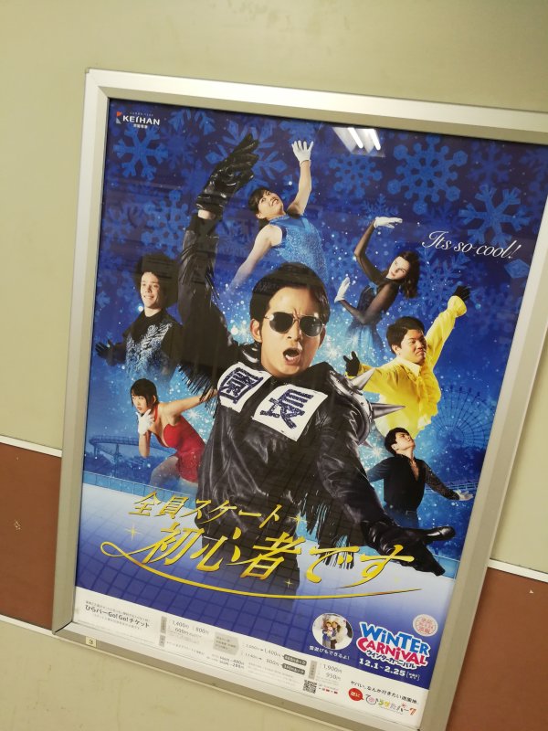 全員スケート初心者です