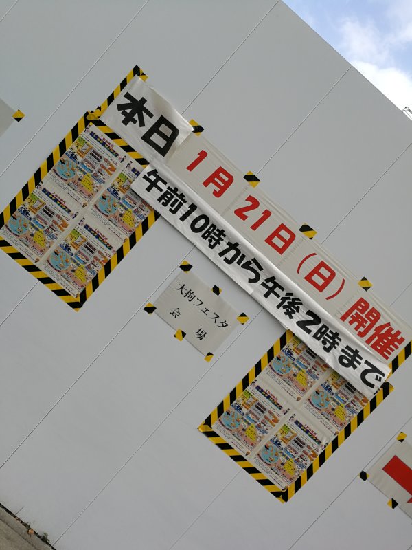 時間限定イベント