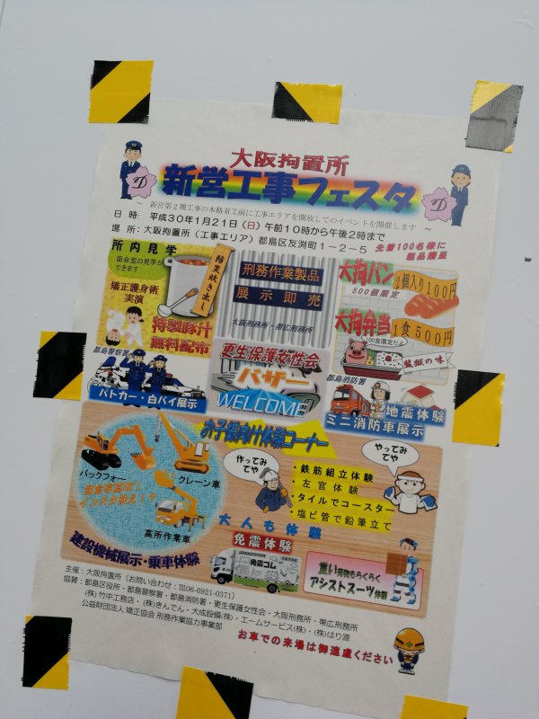 新営工事フェスタ