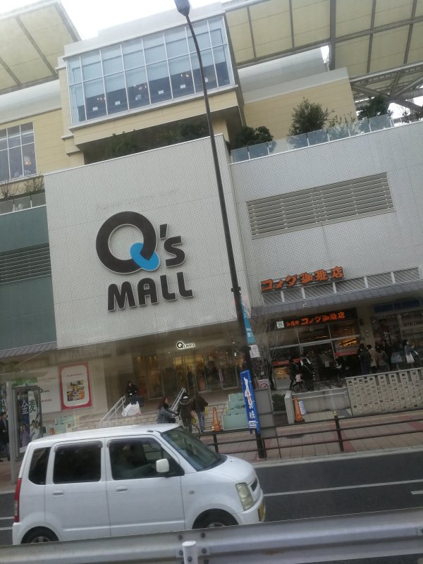 Q’s MALL