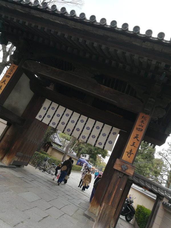 総本山 四天王寺