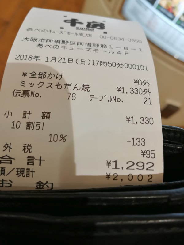 10%割引