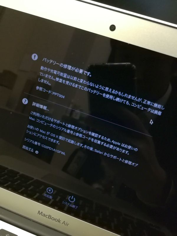 私物MacBook Air