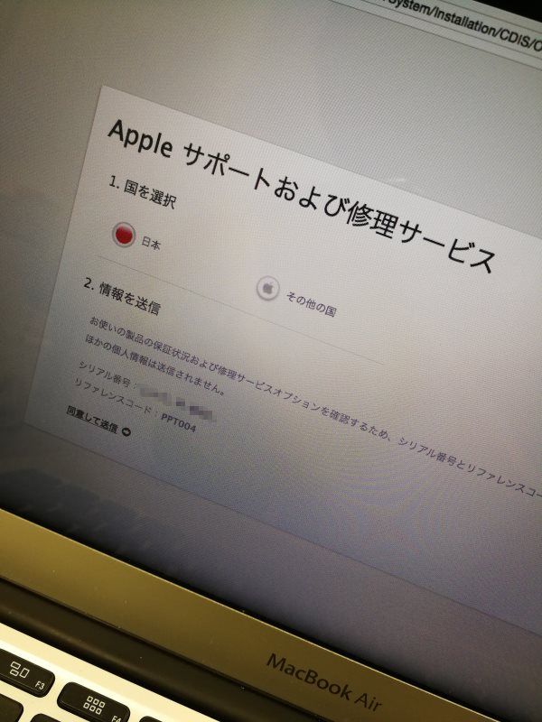 Appleサポートおよび修理サービス