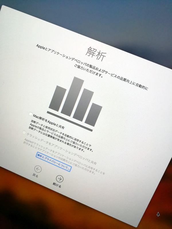 Macのアップデート