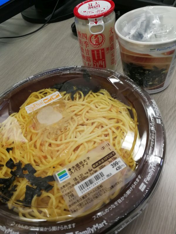 本日の昼食