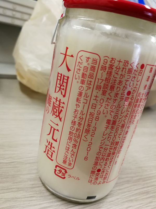 飲酒運転