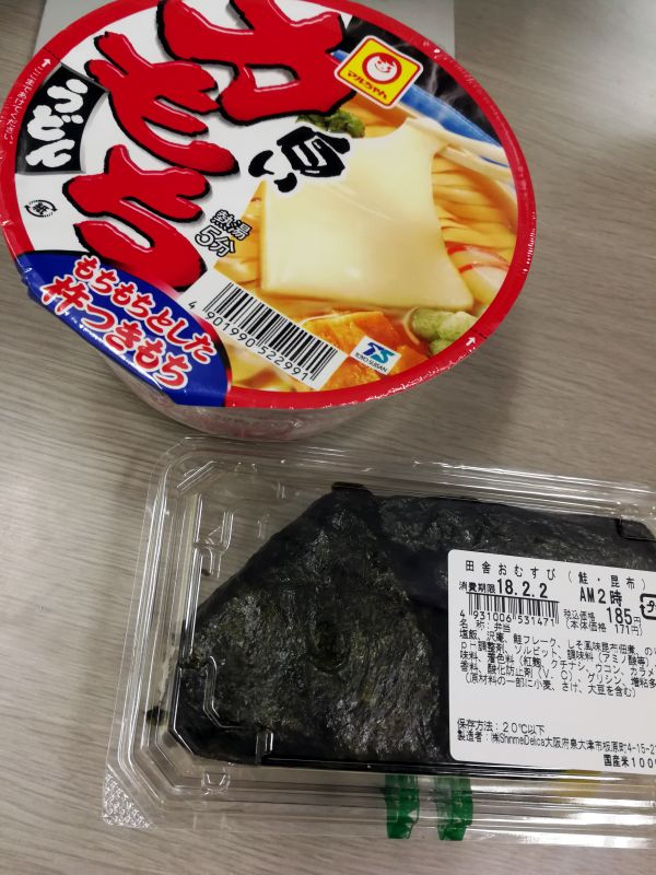 本日の昼食