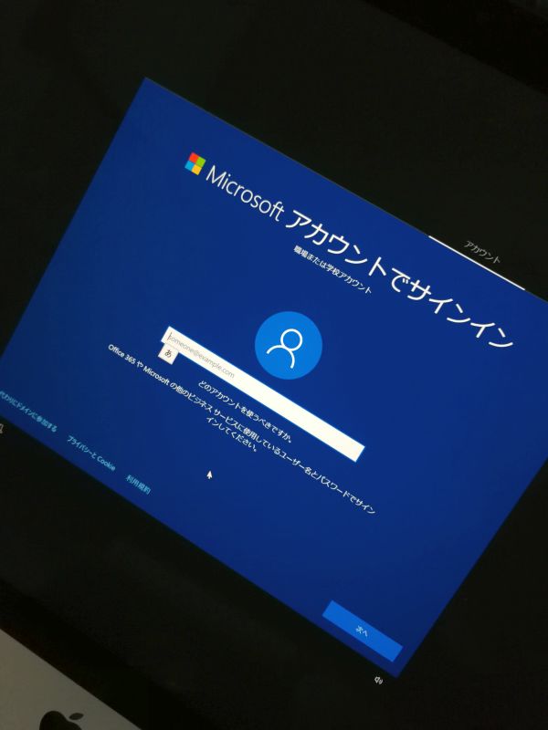 Microsoftアカウントでサインイン