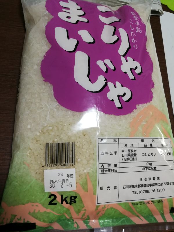 今月のふるさと納税返礼品