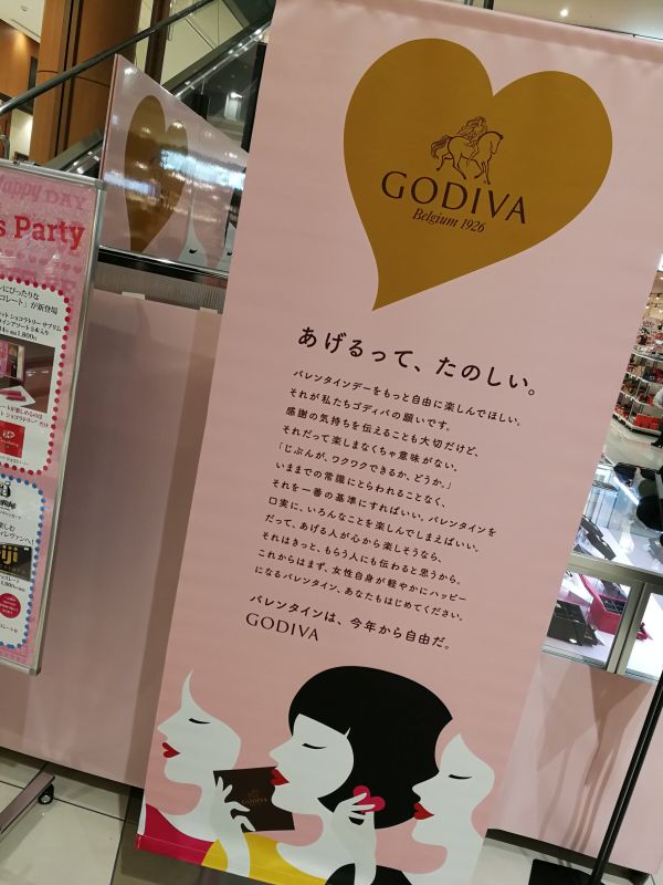 GODIVAの広告