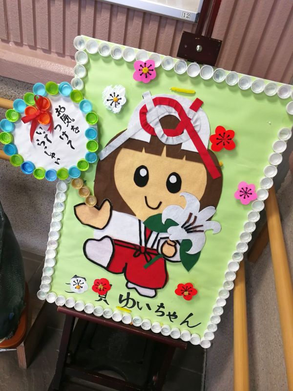 多賀ゆいちゃん