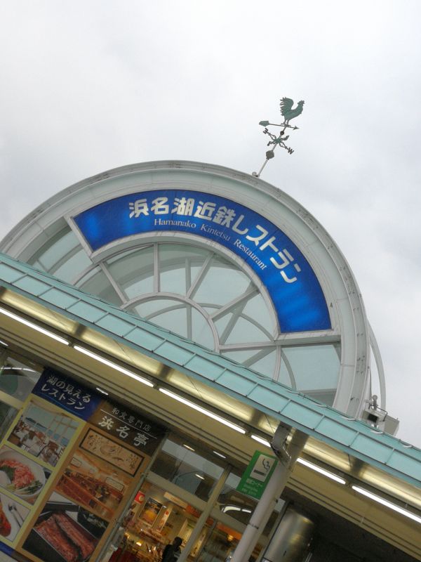 浜名湖SA