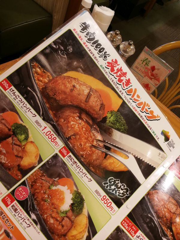 メニュー表