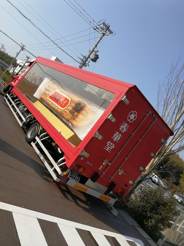痛トラック
