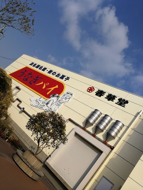 工場見学