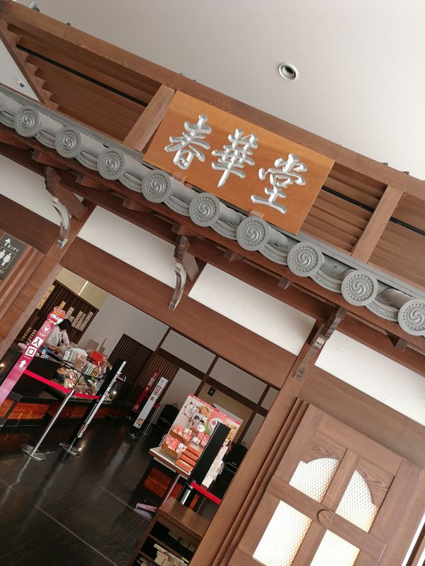 店内売店