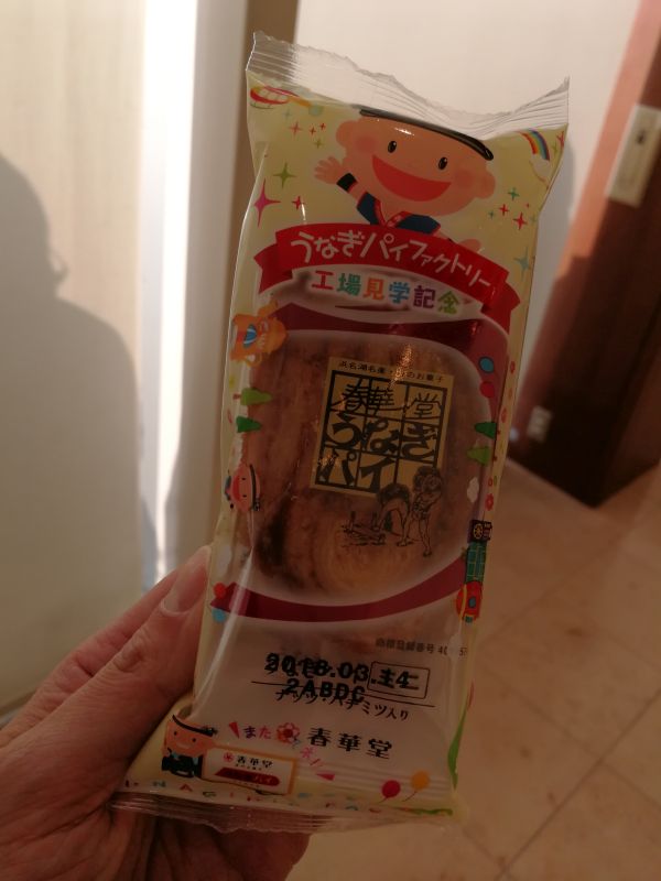 見学記念品