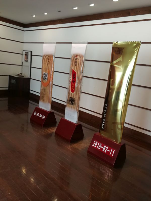 記念撮影場所