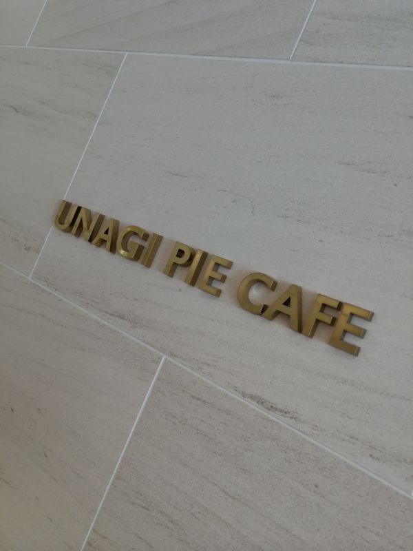 UNAGI PIE CAFE